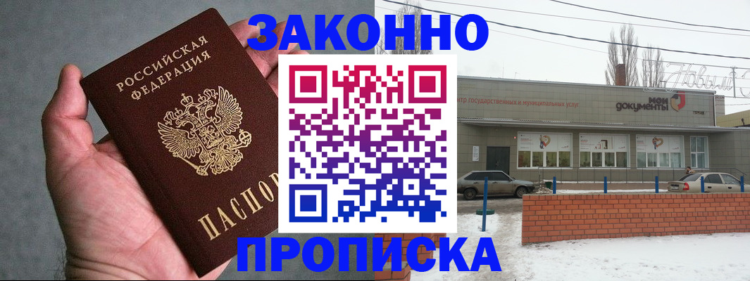 временная регистрация в квартире в Кыштыме